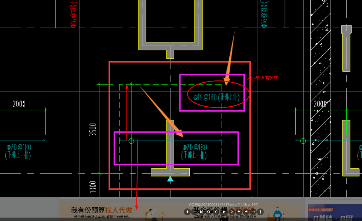 筏板基础