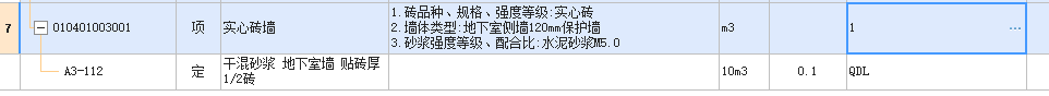120厚砖墙