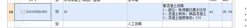 混凝土垫层