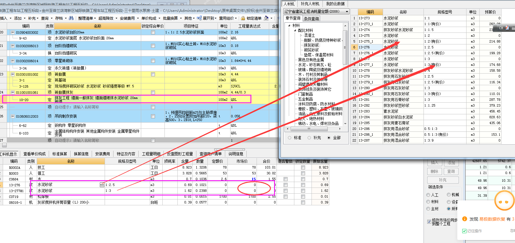 广才助手