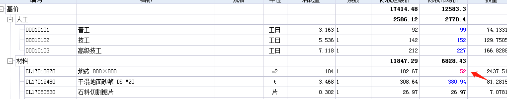 广联达服务新干线