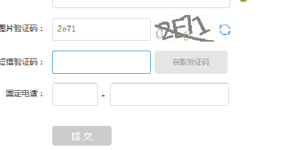 注册软件验证码获取不了 注册软件验证码获取不了