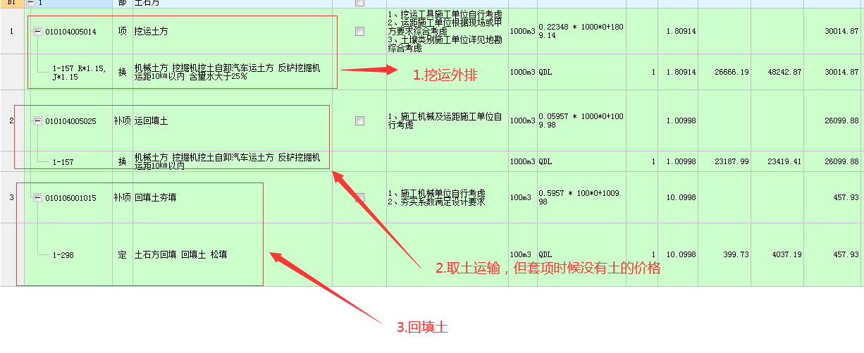 结算