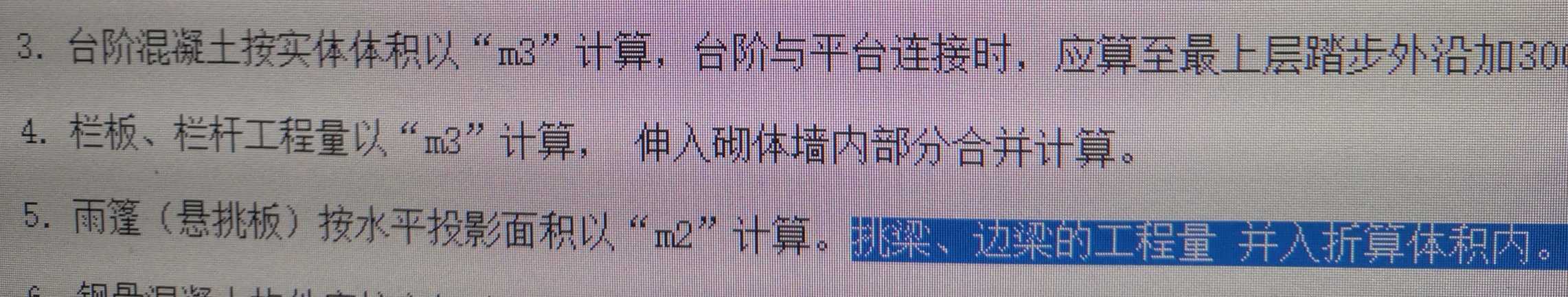 雨蓬