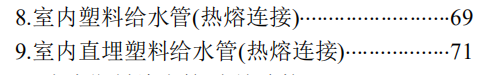 敷设