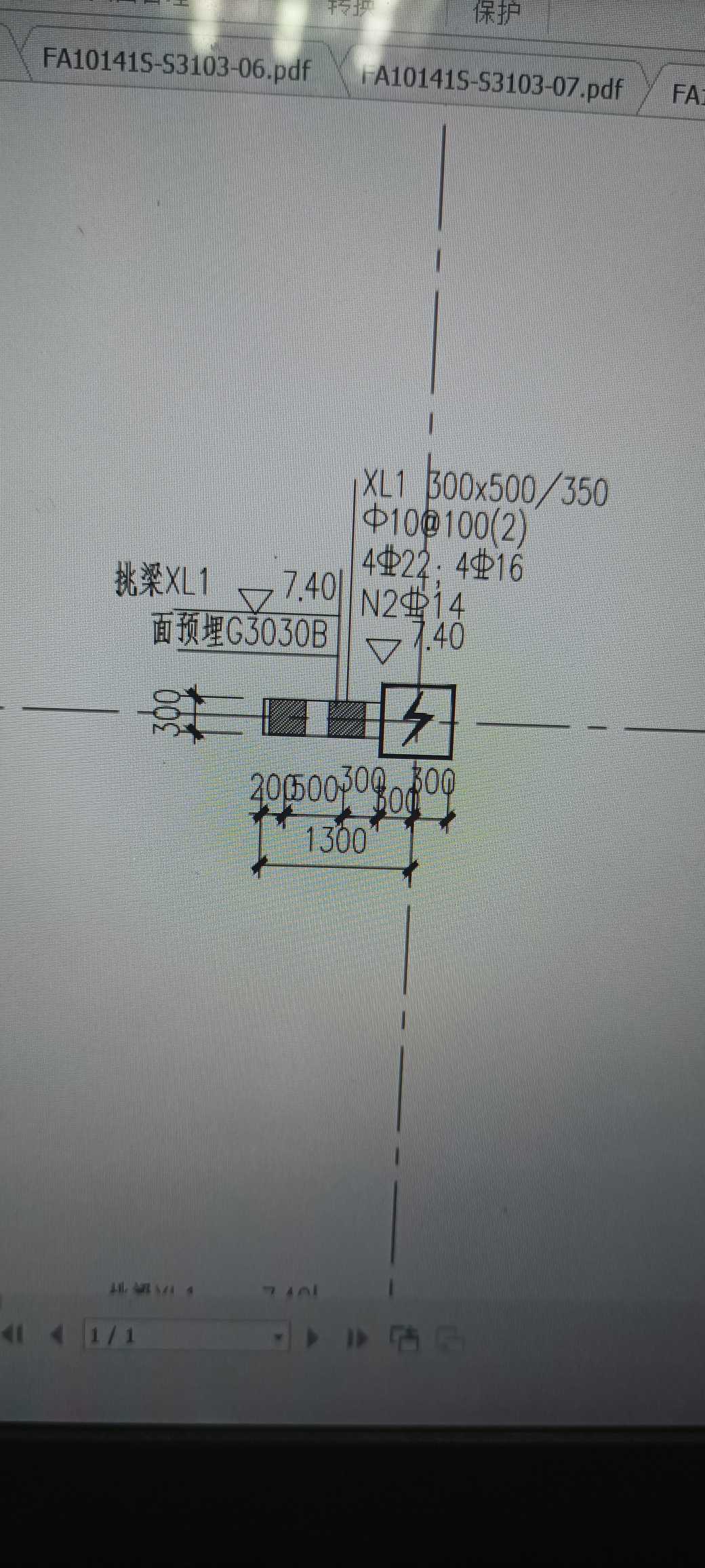 梁在