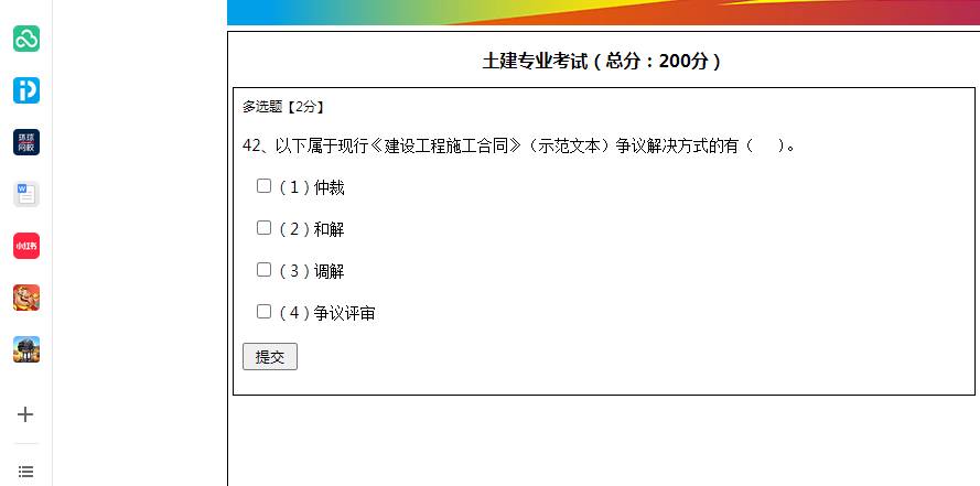 答疑解惑