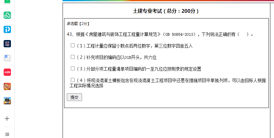 答疑解惑