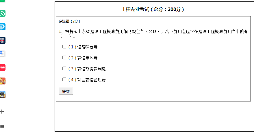 答疑解惑
