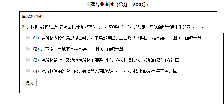 没找到