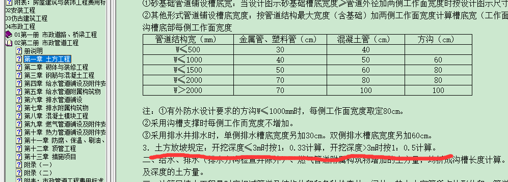 计算电缆