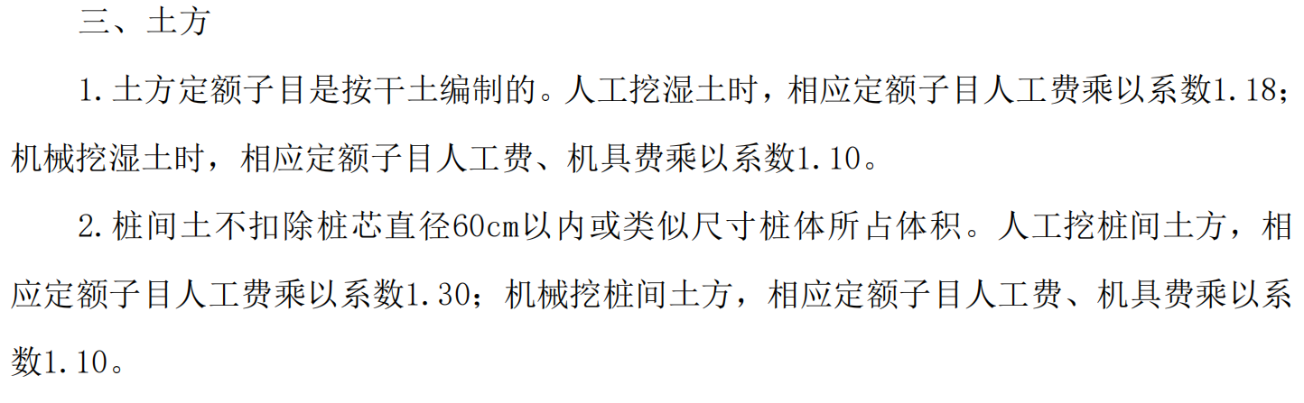 桩