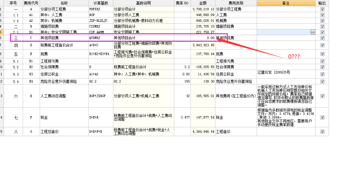 广联达服务新干线