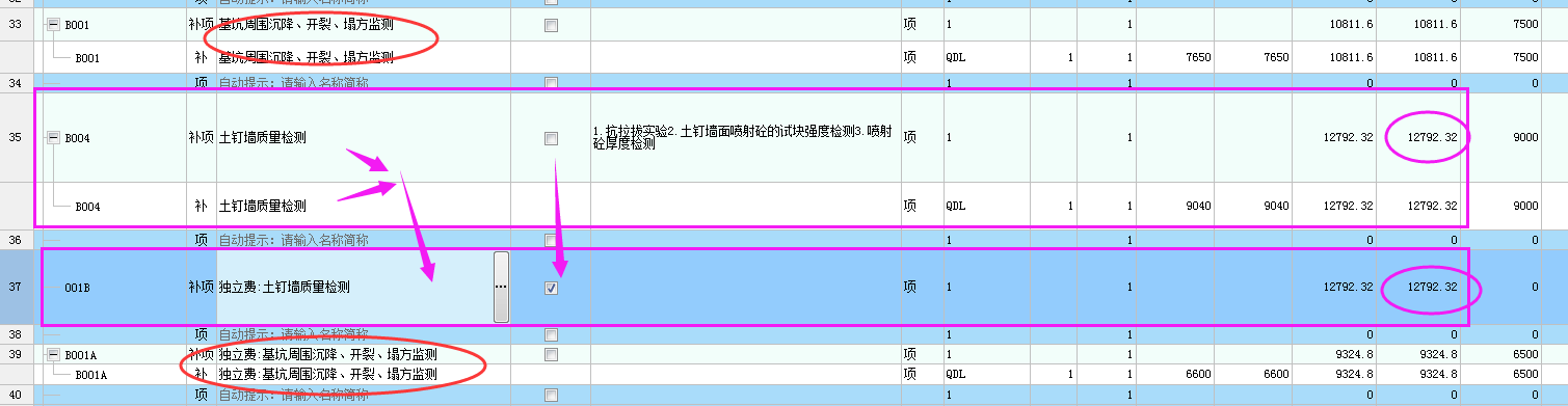 检测单位