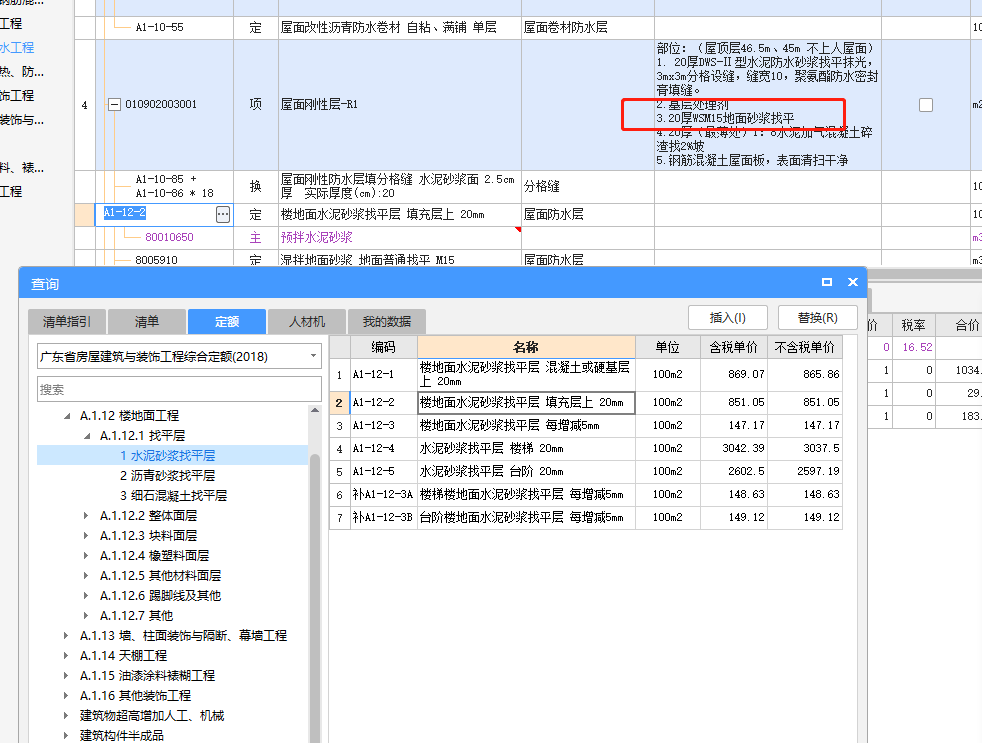 楼地面