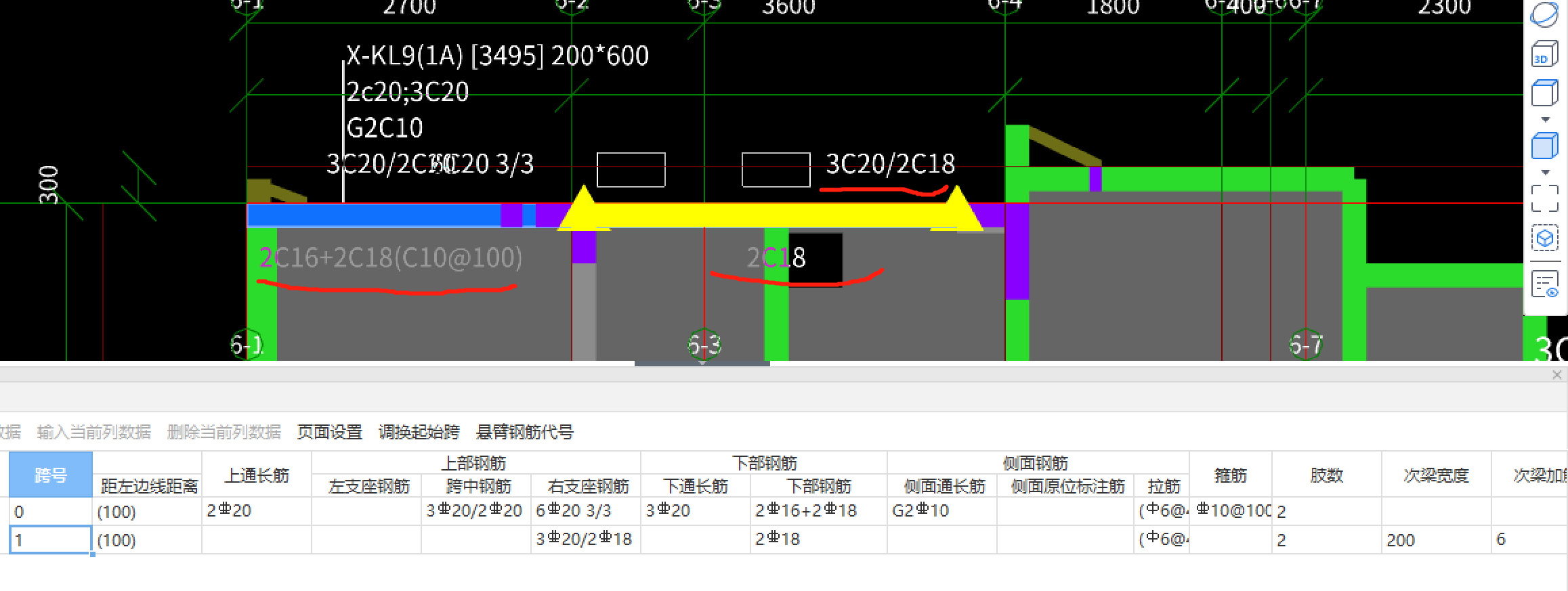 梁布置