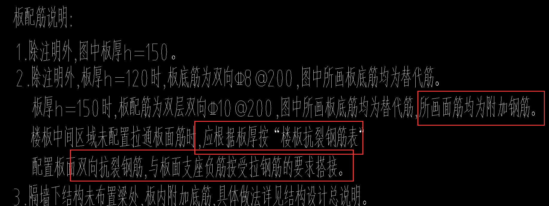 板筋