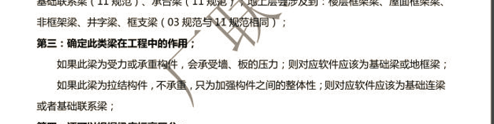 集中标注