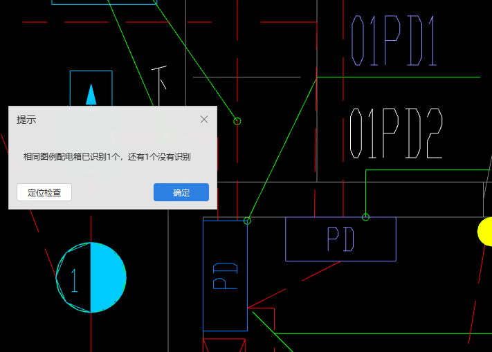 配电箱