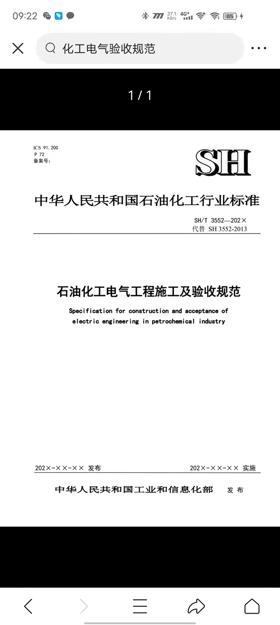 电气工程