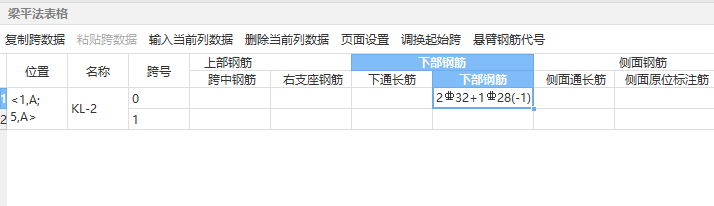 下部