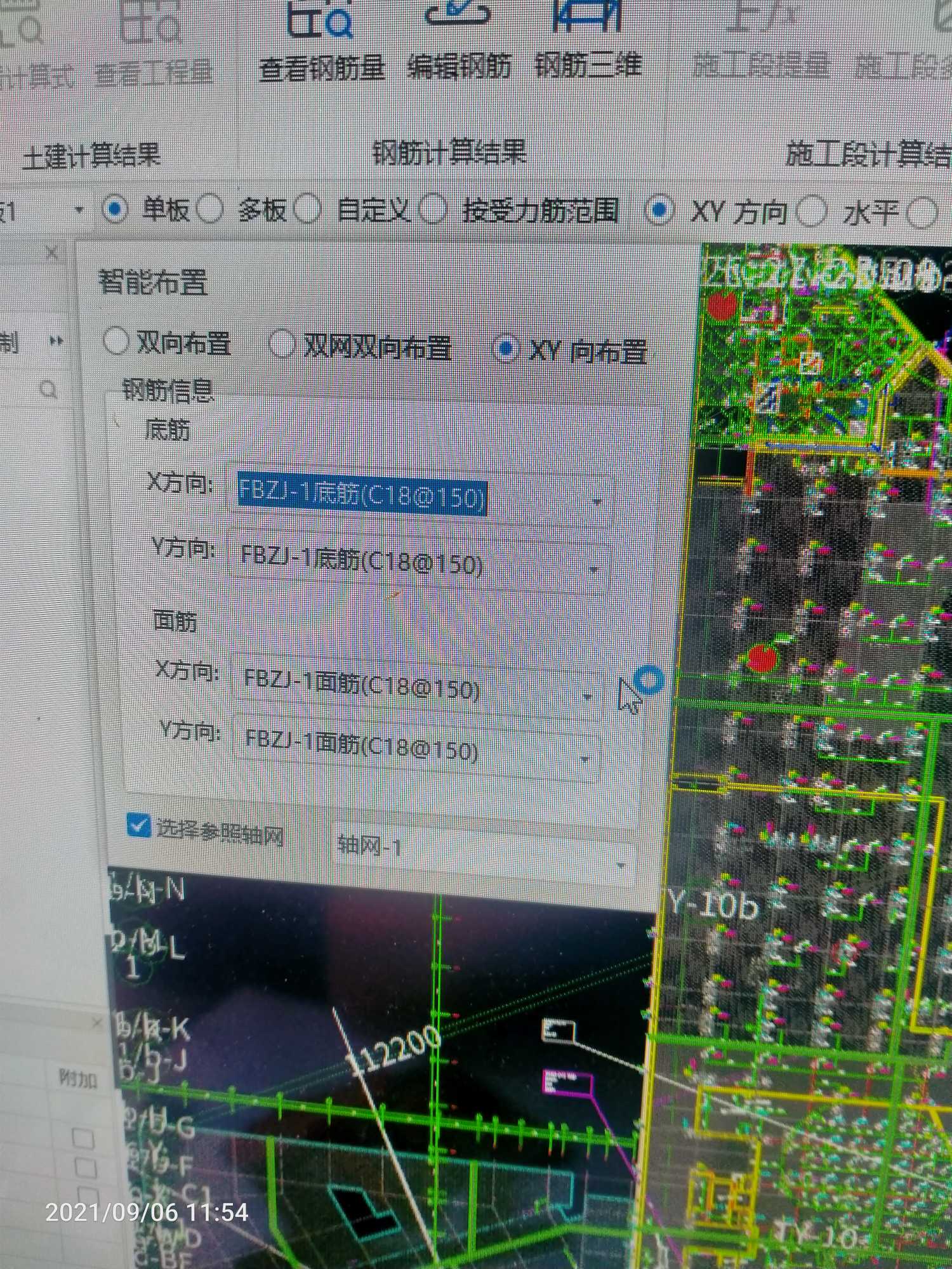 筏板底面主筋三维看不见是什么问题怎么锁定参照轴网求老师指教已计算