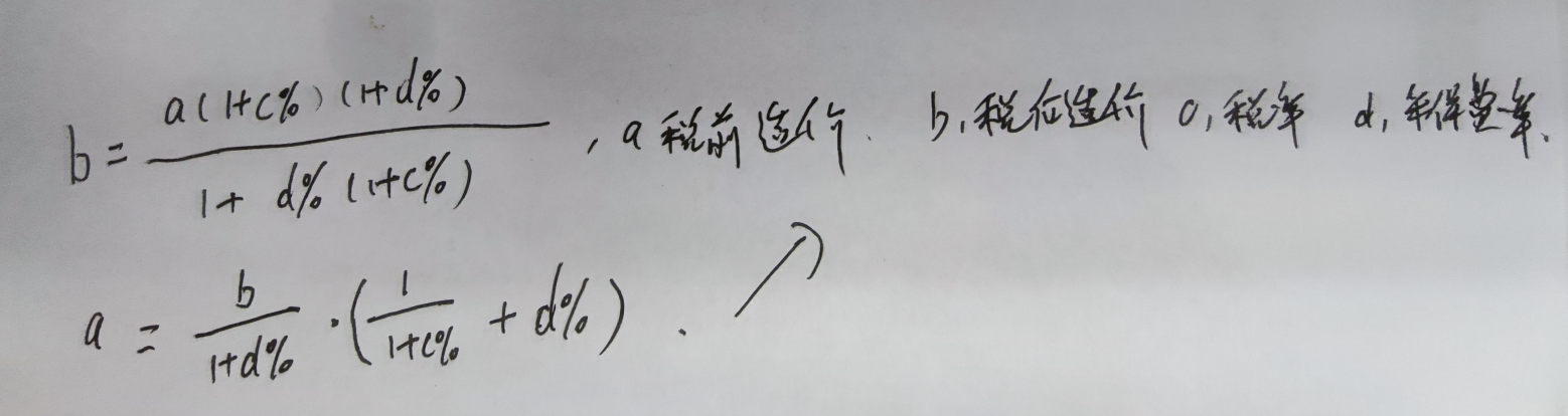 指导价