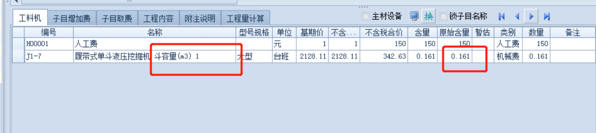 挖土