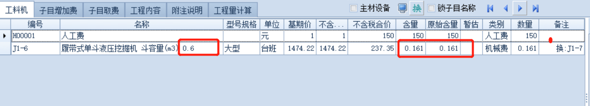 手动调整