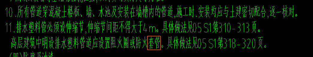 套管
