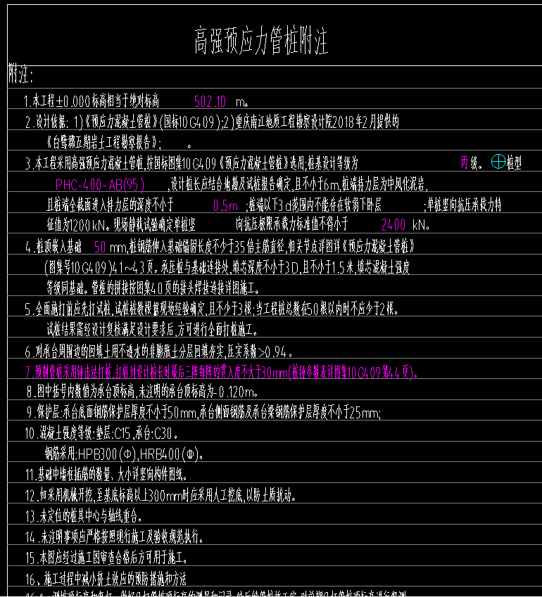 应力桩