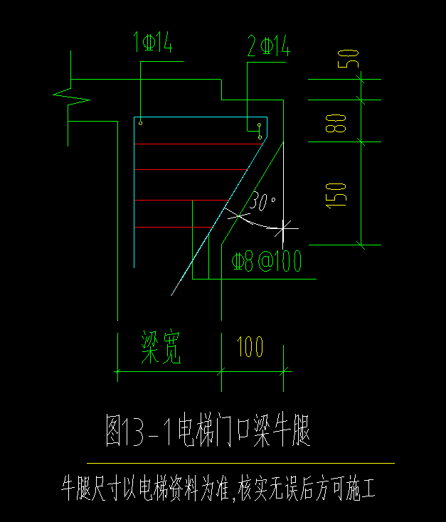 牛腿柱