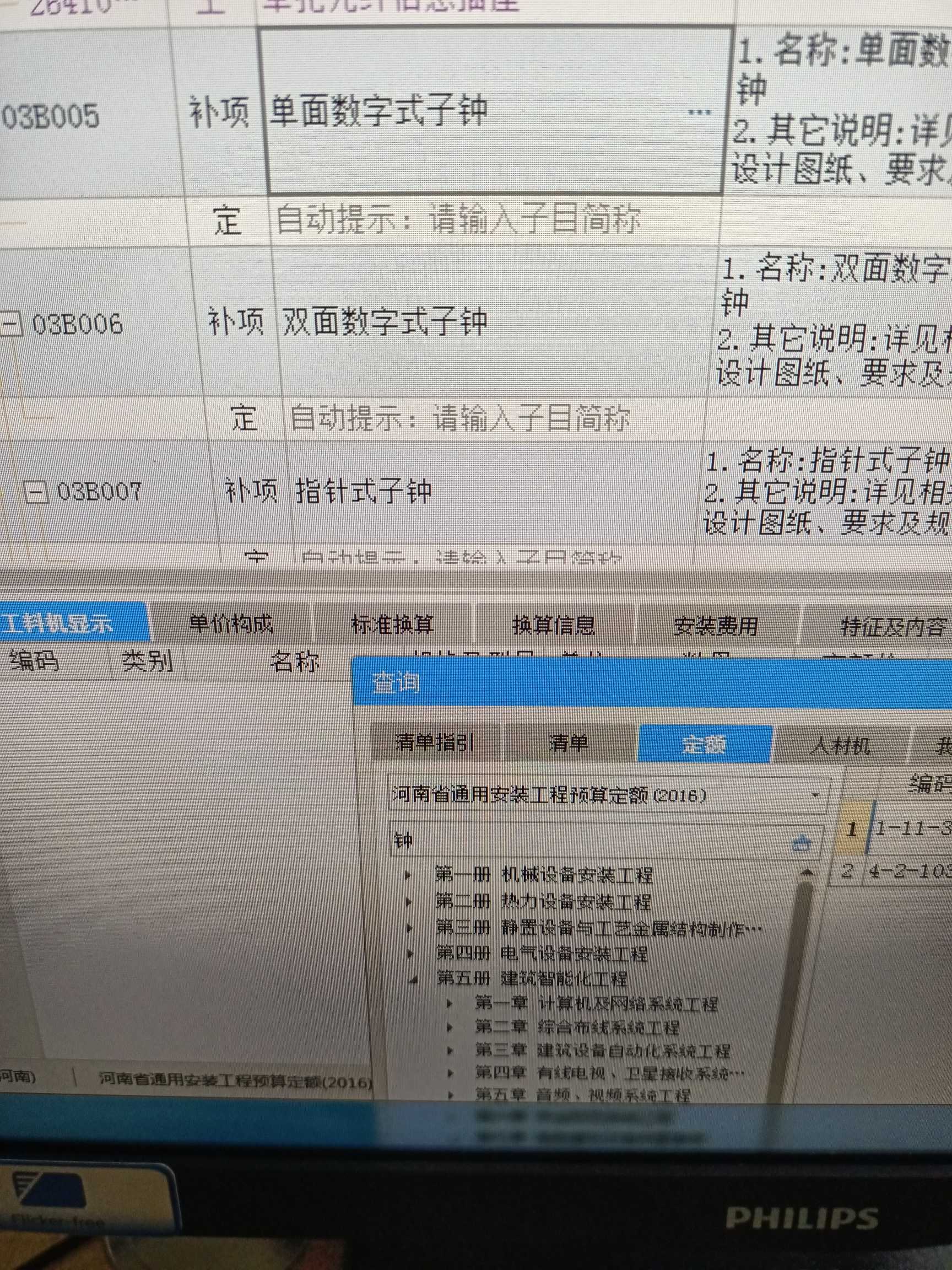 定額