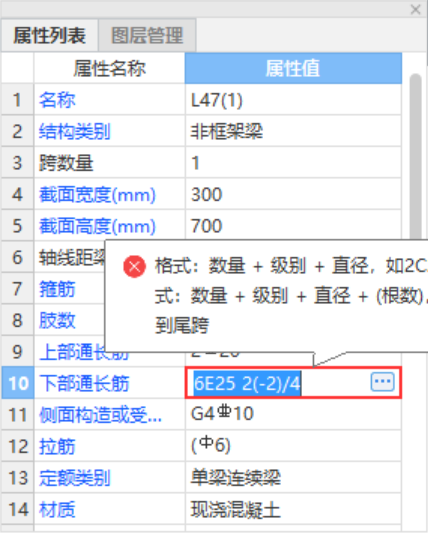 钢筋怎么
