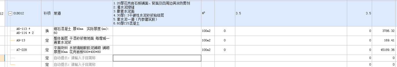 湖北定额