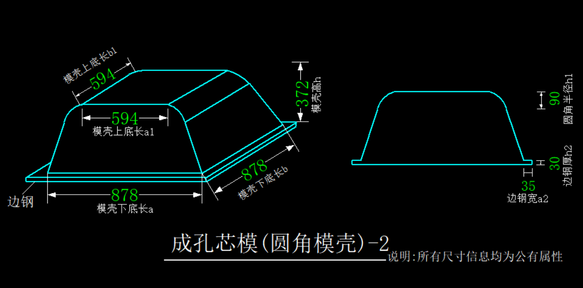 次肋梁