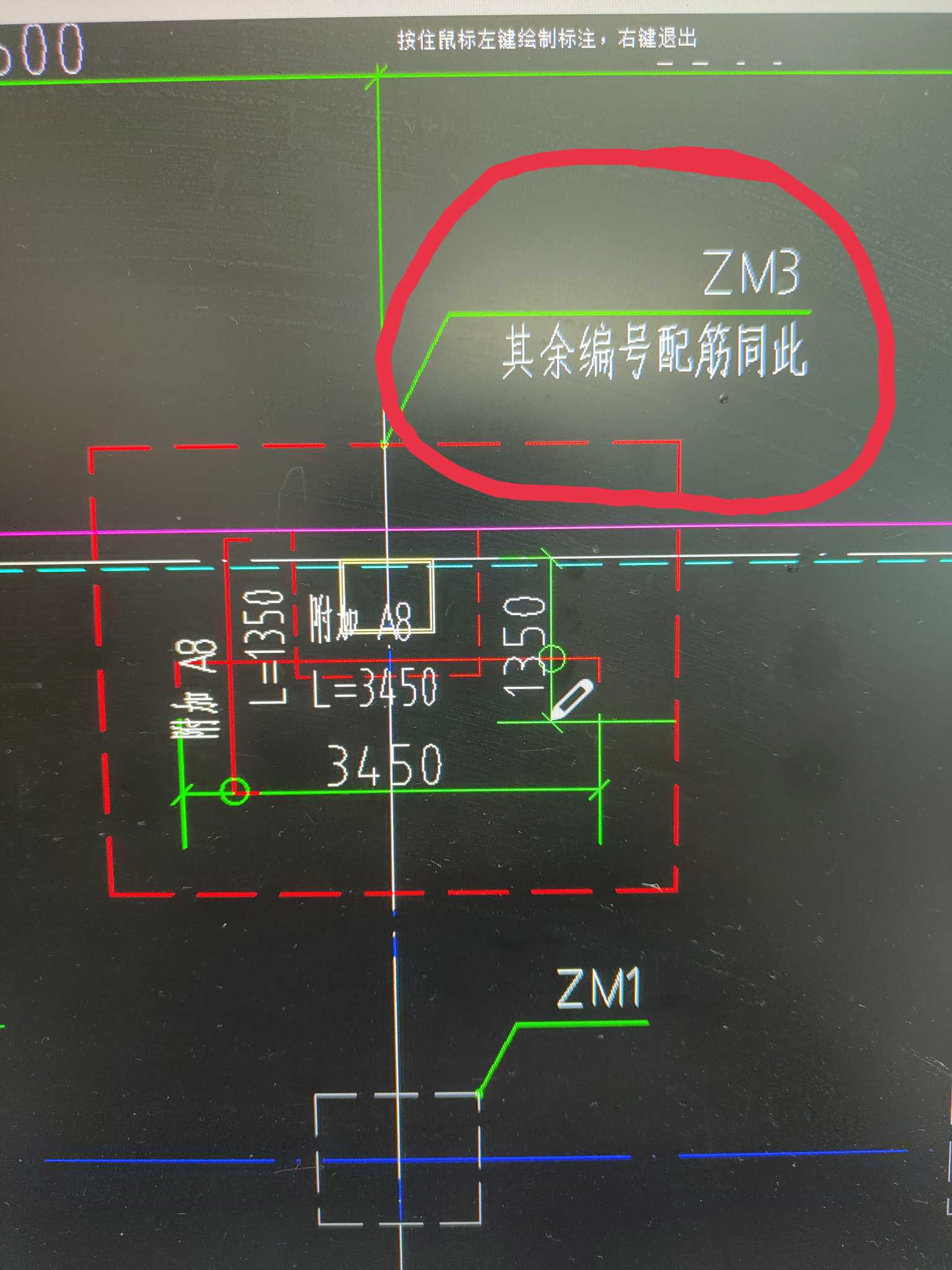 配筋