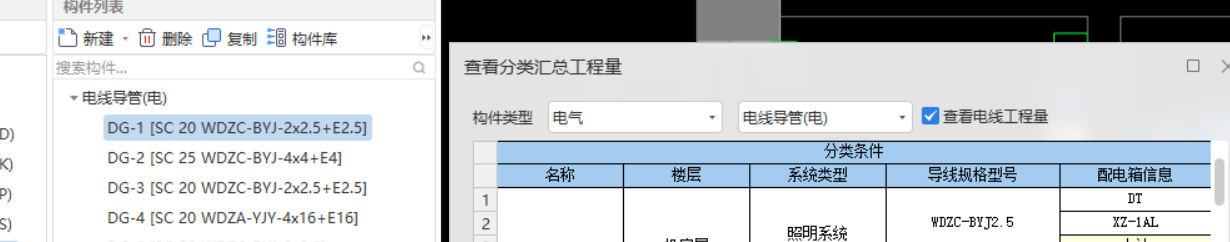 导线规格