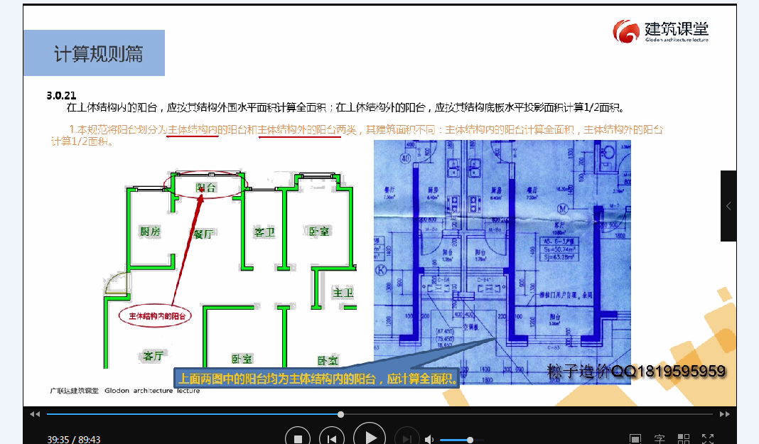 内阳台和外阳台