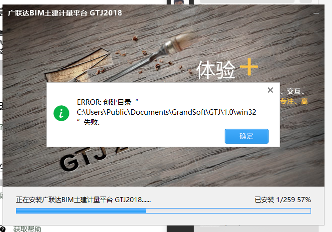 土建