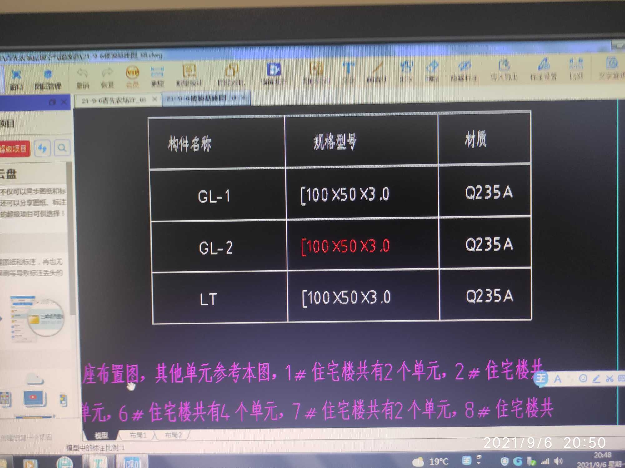 鋼材
