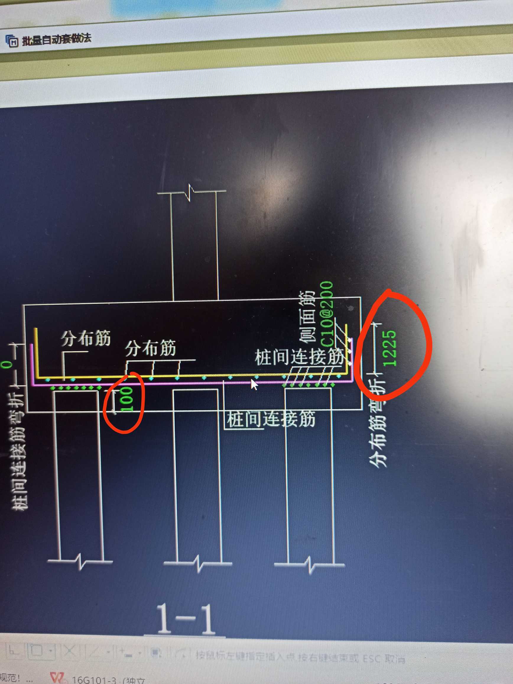 分布筋弯折长度