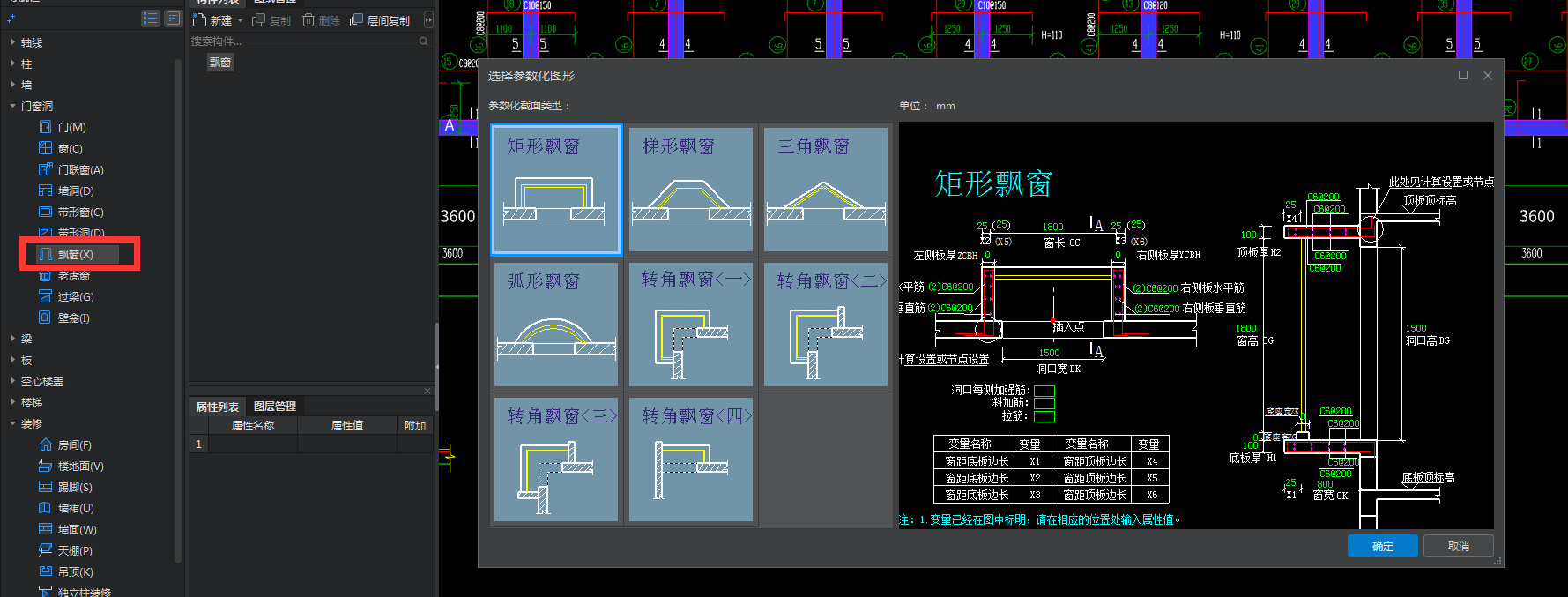 飘窗可以