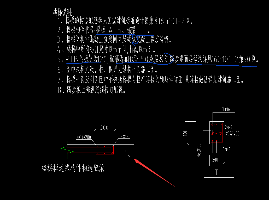 构造筋