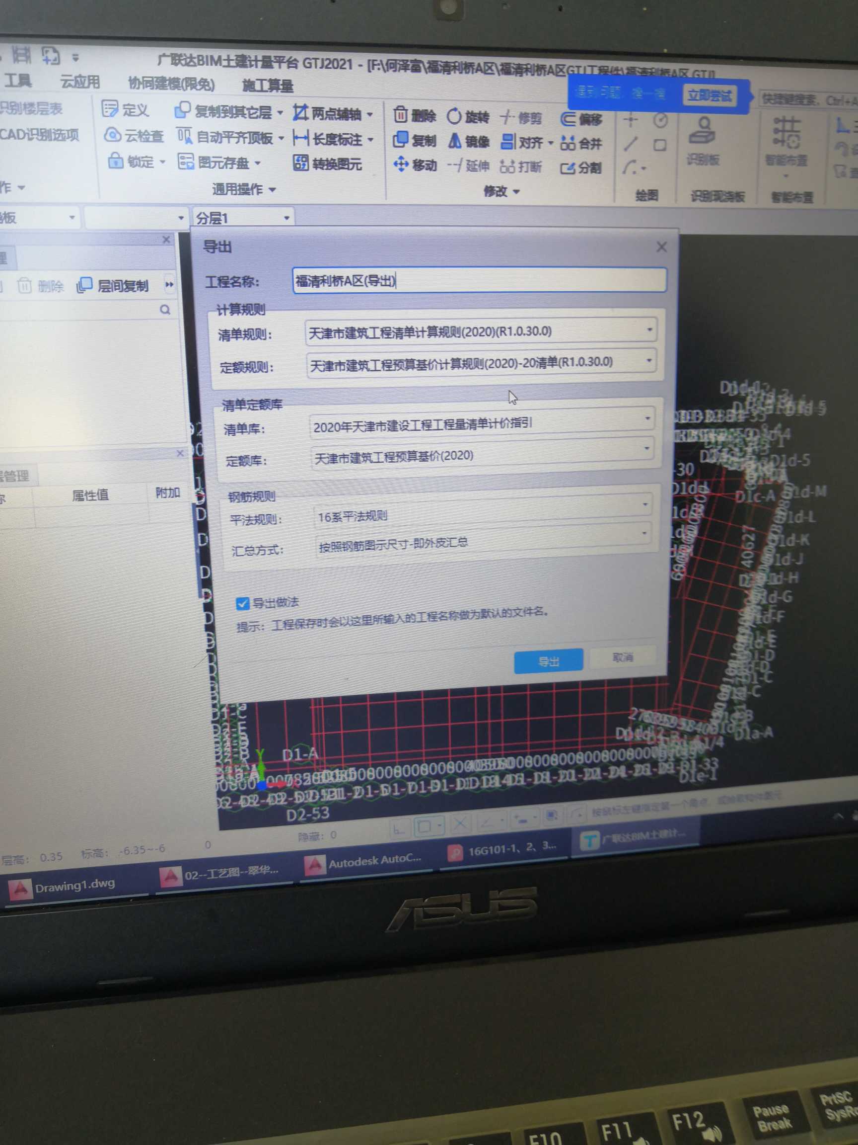 天津地区