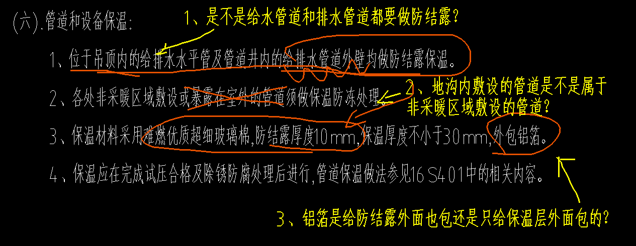 地沟内的管道属于非采暖区域3,铝箔是防结露和保温都需要包4,从地沟上