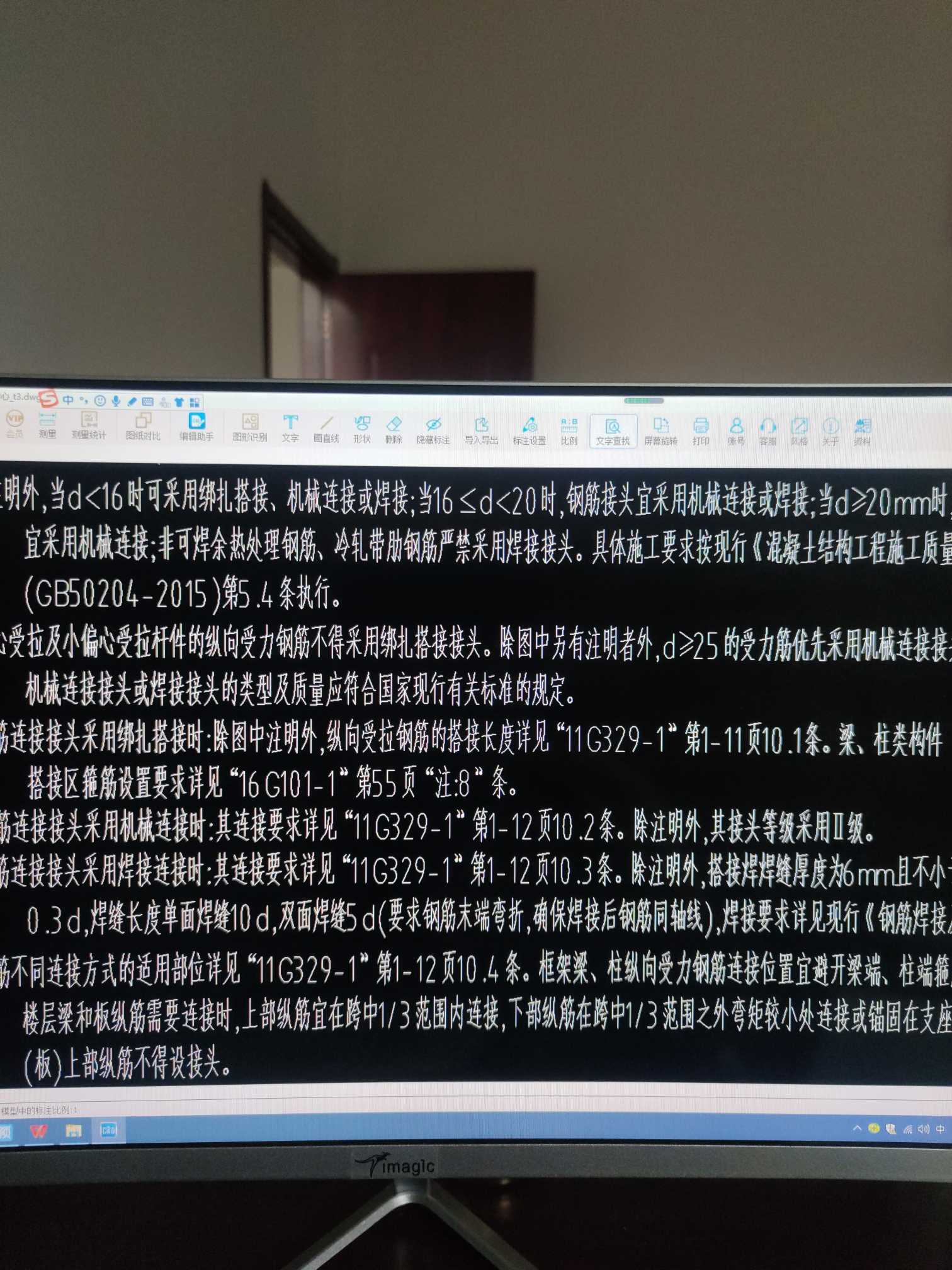 图纸设计
