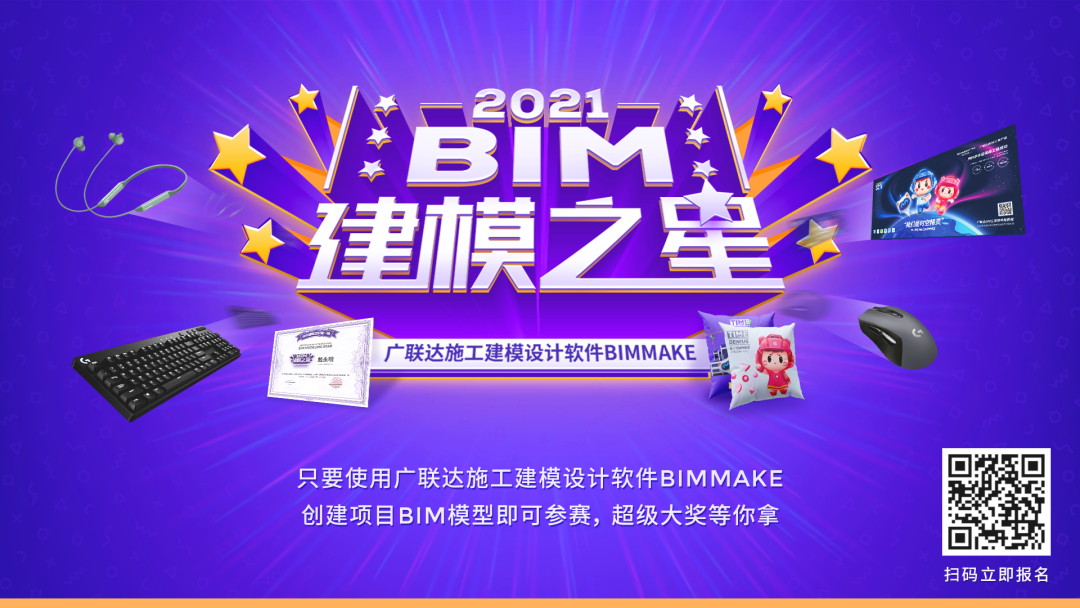 关于bim海报图片