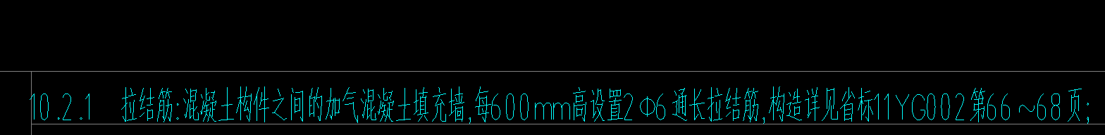 构造柱
