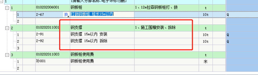 桩